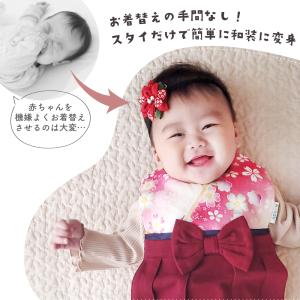 袴スタイ はかま スタイ よだれかけ ベビー ...の詳細画像2