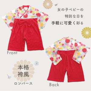 袴ロンパース 女 ロンパース 髪飾り 女の子 ...の詳細画像2