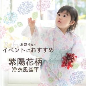 ベビー 浴衣 甚平 帯 Aenak アエナック...の詳細画像1