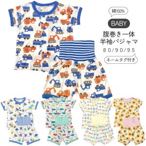 ベビーパジャマ 人気のランキングtop100 人気売れ筋ランキング Yahoo ショッピング
