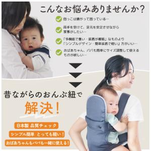 抱っこ紐 だっこひも おんぶ紐 昔ながらのおん...の詳細画像1