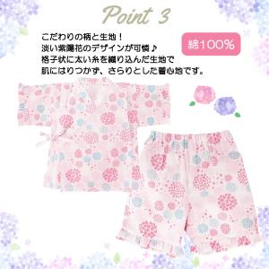 甚平 じんべい セパレート ベビー 赤ちゃん ...の詳細画像3