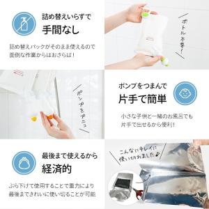 詰め替えそのまま ミニ 三輝 つめかえそのまま...の詳細画像3