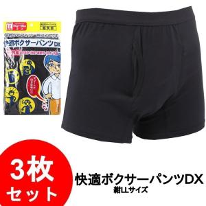 快適ボクサーパンツDX 軽失禁パンツ 尿漏れパンツ 男性用