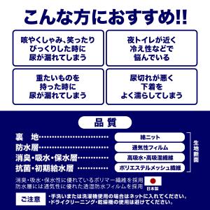 尿漏れパンツ 男性 快適ボクサーパンツDX 3...の詳細画像4