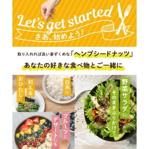 ヘンプシード ヘンプシードナッツ 500g 麻...の詳細画像2