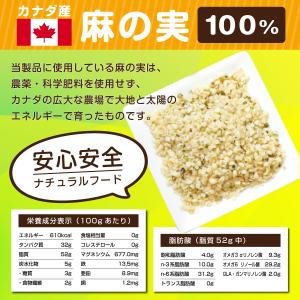 ヘンプシード ヘンプシードナッツ 500g 麻...の詳細画像3