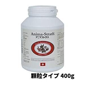 アニマストラス 顆粒 400g AnimaStrath 顆粒タイプ