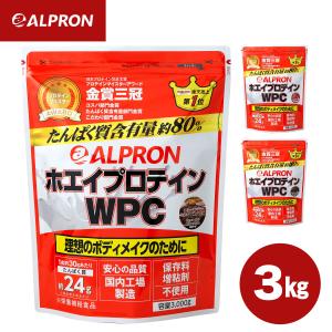 アルプロン プロテイン 3kg WPC ホエイプロテイン チョコレート ストロベリー チョコチップ ALPRON 国産