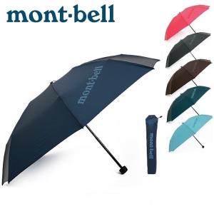 モンベル mont-bell 傘 折りたたみ傘トレッキングアンブレラ 折り畳み傘 アウトドア メンズ レディース 1128551 montbell