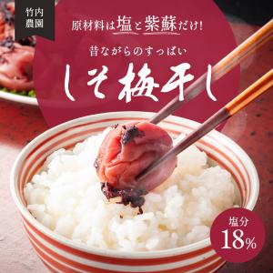 竹内農園 しそ梅干し 1kg×2個 2kg 梅...の詳細画像1