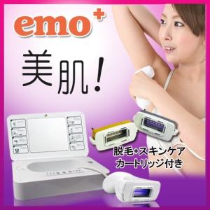 脱毛器　イーモプラス/emo+　美顔＆脱毛器【イーモ+ カートリッジを交換するだけで簡単に 脱毛器⇔美顔器を切り替える】