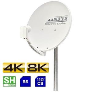 日本アンテナ 4K・8K衛星放送対応 BS・110°CSアンテナ（右・左旋円偏波対応） 45SRL【...