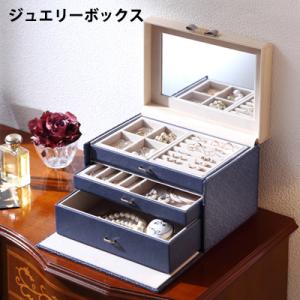 マストバイ ジュエリーボックス アクセサリーケース 収納 ミラー付き3段収納 アラベスク A0800...