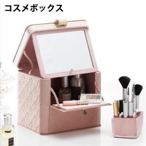 マストバイ コスメボックス バニティケース 鏡付き メイクボックス アラベスク レギュラー A080...