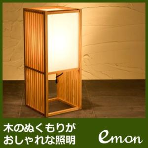 新洋電気 スタンドライト 調 shirabe Sサイズ A523【80サイズ】