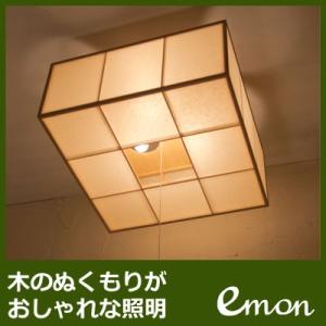 新洋電気 シーリングライト 囲 kakoi AC921【80サイズ】