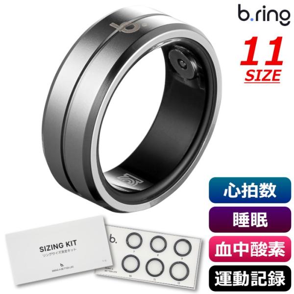 b.ring ブリング 正規販売店 スマートリング 11サイズ ステンレススチール サイズ計測キット...