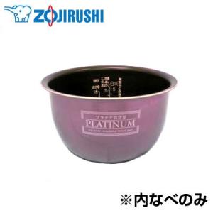 象印 IH炊飯ジャー用 内釜 なべ B412-6B【100サイズ】 : 家電と雑貨の