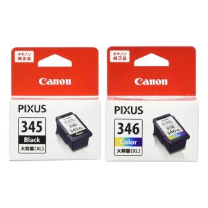 空の使用済み純正CanonBC-346XL&BC-345インクカ-トリッジ キヤノン（Canon） 【セット】キヤノン 純正品 インクカートリッジ