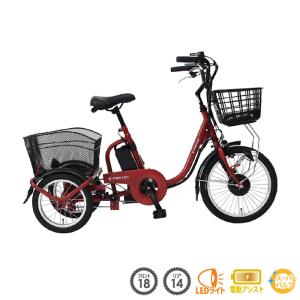 ミムゴ 三輪自転車 ロータイプ フロント16インチ リア14インチ カゴ付