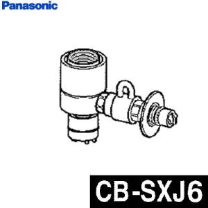 パナソニック 食器洗い乾燥機専用 分岐水栓 CB-SXJ6【60サイズ】