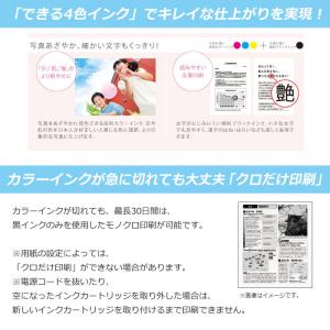 ブラザー プリンター A4対応 インクジェット...の詳細画像4