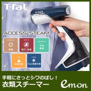 ティファール 衣類スチーマー アイロン アクセス...の商品画像