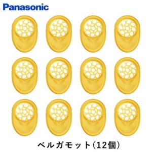 パナソニック アロマタブレット ベルガモット 4個入り×3セット（計12個） EH-4S12-3SE...