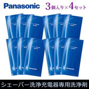 【4セット】パナソニック シェーバー洗浄充電器専用洗浄剤 3個入り×4セット ES-4L03-4SET【メール便】