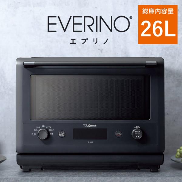 象印 26L オーブンレンジ EVERINO エブリノ ES-GU26-BM スレートブラック