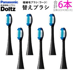 Panasonic（パナソニック） 音波振動ハブラシ ポケットドルツ