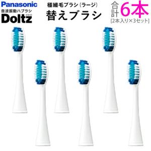 Panasonic EW-DP52　音波振動歯ブラシ　ドルツ　2台セット パナソニック 音波振動ハブラシ ドルツ EW-DT52 価格比較 - 価格.com