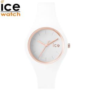 アイスウォッチ ICE-WATCH 腕時計 ICE glam ホワイトローズゴールド スモール glam-000977 レディース【60サイズ】｜emon-shop