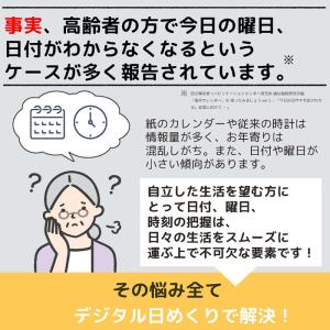 アデッソ 掛け時計・置き時計 デジタル日めくり...の詳細画像3