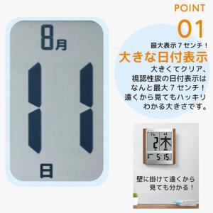 アデッソ 掛け時計・置き時計 デジタル日めくり...の詳細画像5