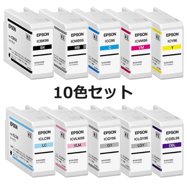 【セット】エプソン 純正 インクカートリッジ 10色セット IC96-10SET SC-PX1VL用