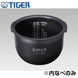 タイガー 炊飯ジャー用 内釜 内なべ JPB1335【100サイズ】｜emon-shop