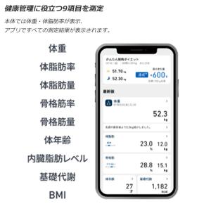 オムロン 体重体組成計 カラダスキャン KRD...の詳細画像1