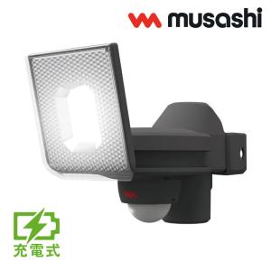 ムサシ 5W×1灯 スライド型 LED 充電式 センサーライト 屋外向け LED-RC810｜emon-shop