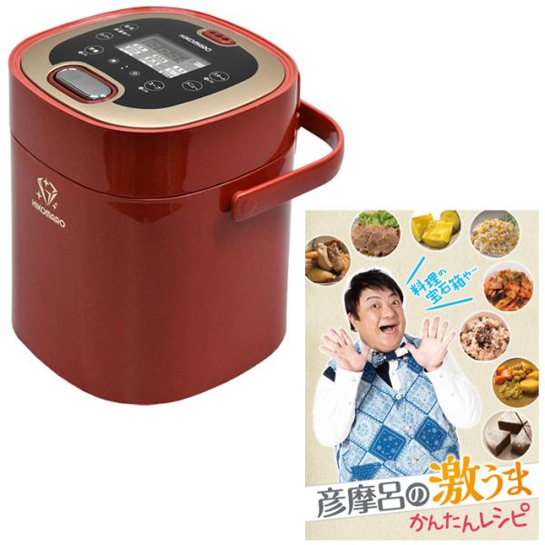 彦摩呂のマルチクッカー 調理の宝石箱 レッド MC-107HR 万能調理器 炊飯器 HIKOMARO...