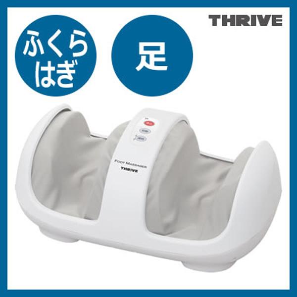 スライヴ フットマッサージャー ふくらはぎマッサージ THRIVE MD-4220 大東電機【100...