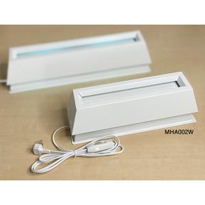 紫外線空気清浄機6W MHA002W :1663622:お多福 - 通販 - Yahoo!ショッピング 紫外線空気清浄機6W MHA002W :1663622:お多福 - 通販 - Yahoo!ショッピング