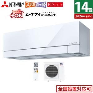 ズバ暖霧ヶ峰 エアコン 18畳用 三菱電機 5.6kW 200V ズバ暖 霧ヶ峰 FD