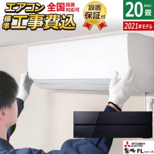 霧ヶ峰 エアコン 6畳用 三菱電機 2.2kW Zシリーズ 2025年モデル MSZ
