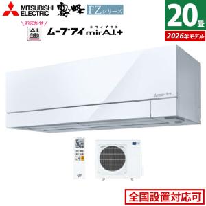 ズバ暖霧ヶ峰 エアコン 26畳用 三菱電機 8.0kW 200V ズバ暖 霧ヶ峰 FD