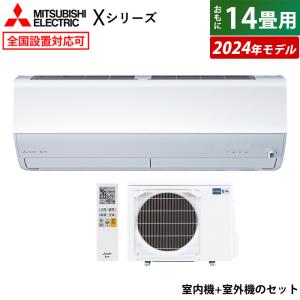 エアコン 14畳用 三菱電機 4.0kW 200V 霧ヶ峰 Xシリーズ 2024年モデル MSZ-X4024S-W-SET ピュアホワイト MSZ-X4024S-W + MUZ-X4024S