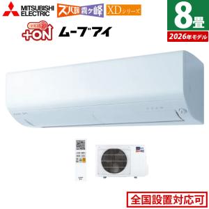 霧ヶ峰 エアコン 23畳用 三菱電機 7.1kW 200V Zシリーズ 2026年モデル