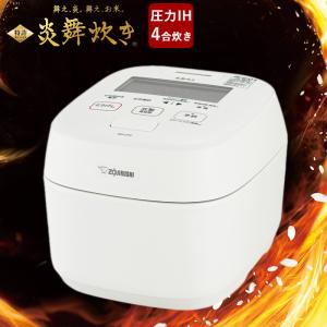2020年製 象印 炊飯器 炎舞炊き NW-ES07 4合炊き Amazon | 象印マホービン 炊飯器 4合炊き 炎舞炊き 濃墨 NW-ES07