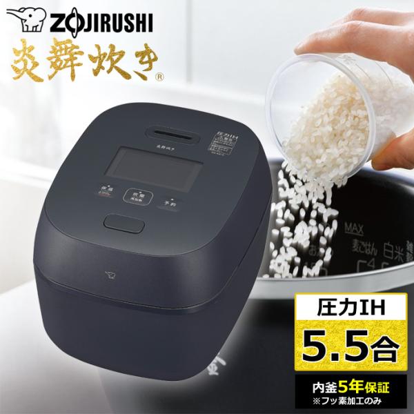 象印 炊飯器 5.5合炊き 圧力IH炊飯器 炎舞炊き 圧力IH炊飯ジャー NX-AA10-BZ 黒